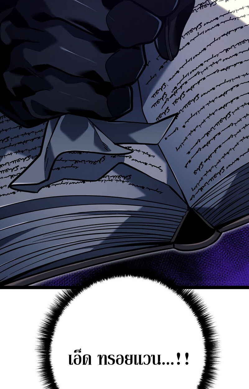 Regressing as the Reincarnated Bastard of the Sword Clan ตอนที่ 53 page 113