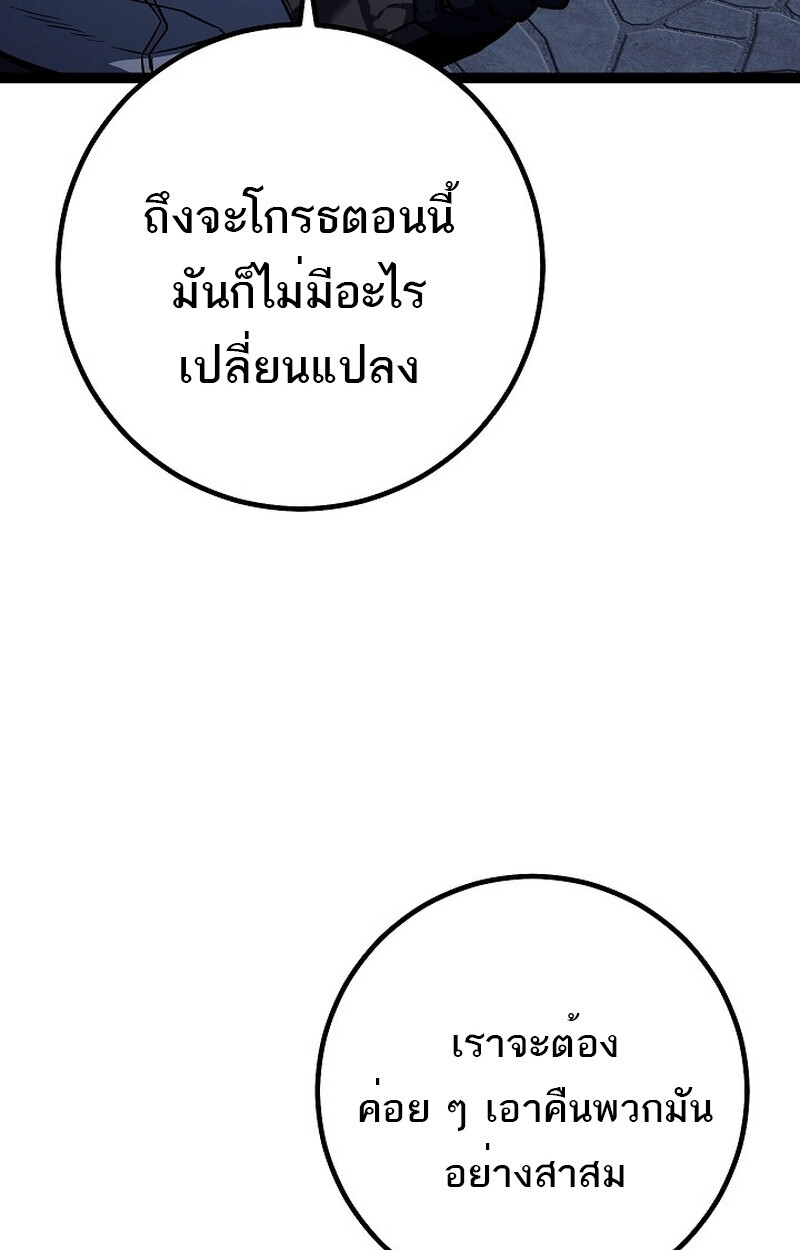 Regressing as the Reincarnated Bastard of the Sword Clan ตอนที่ 53 page 118