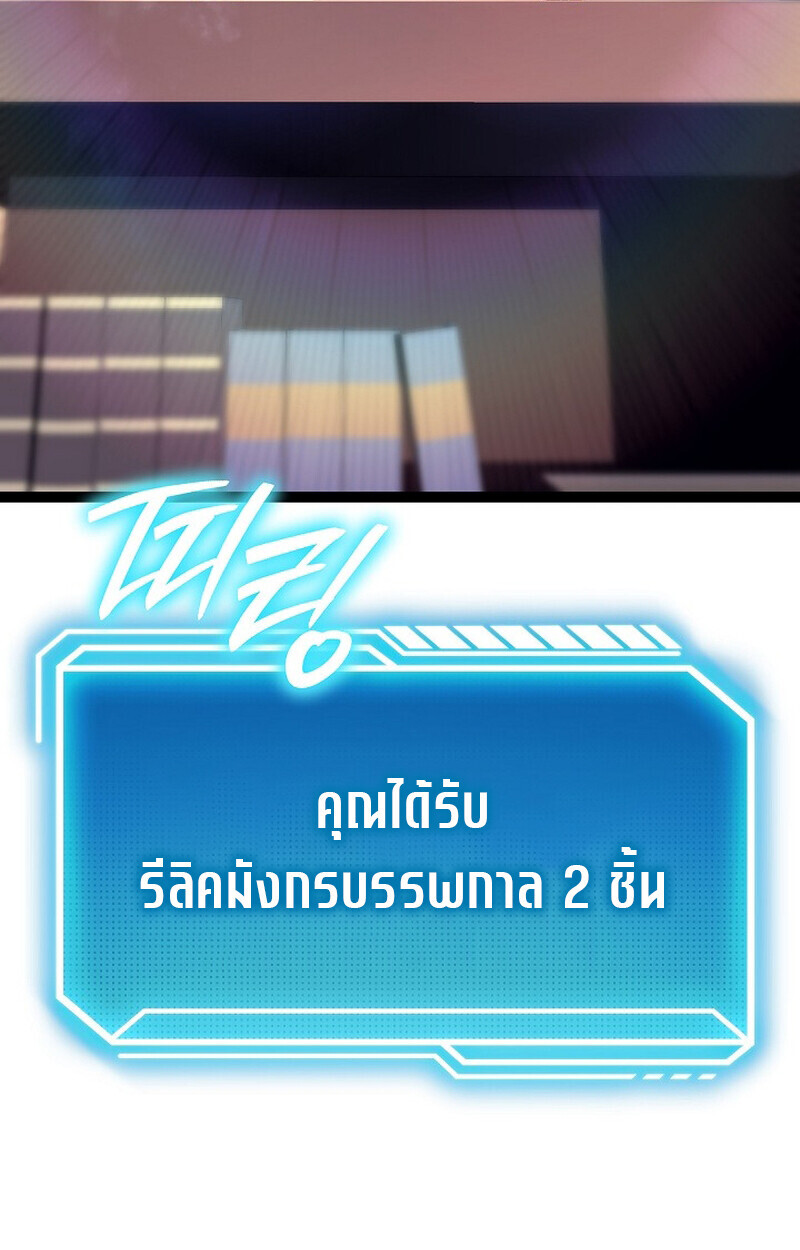 Regressing as the Reincarnated Bastard of the Sword Clan ตอนที่ 53 page 124