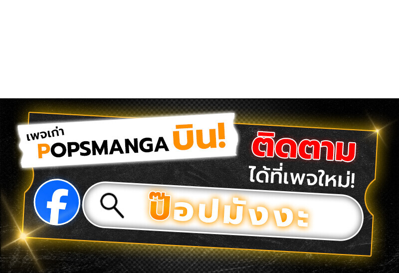 Regressing as the Reincarnated Bastard of the Sword Clan ตอนที่ 53 page 125