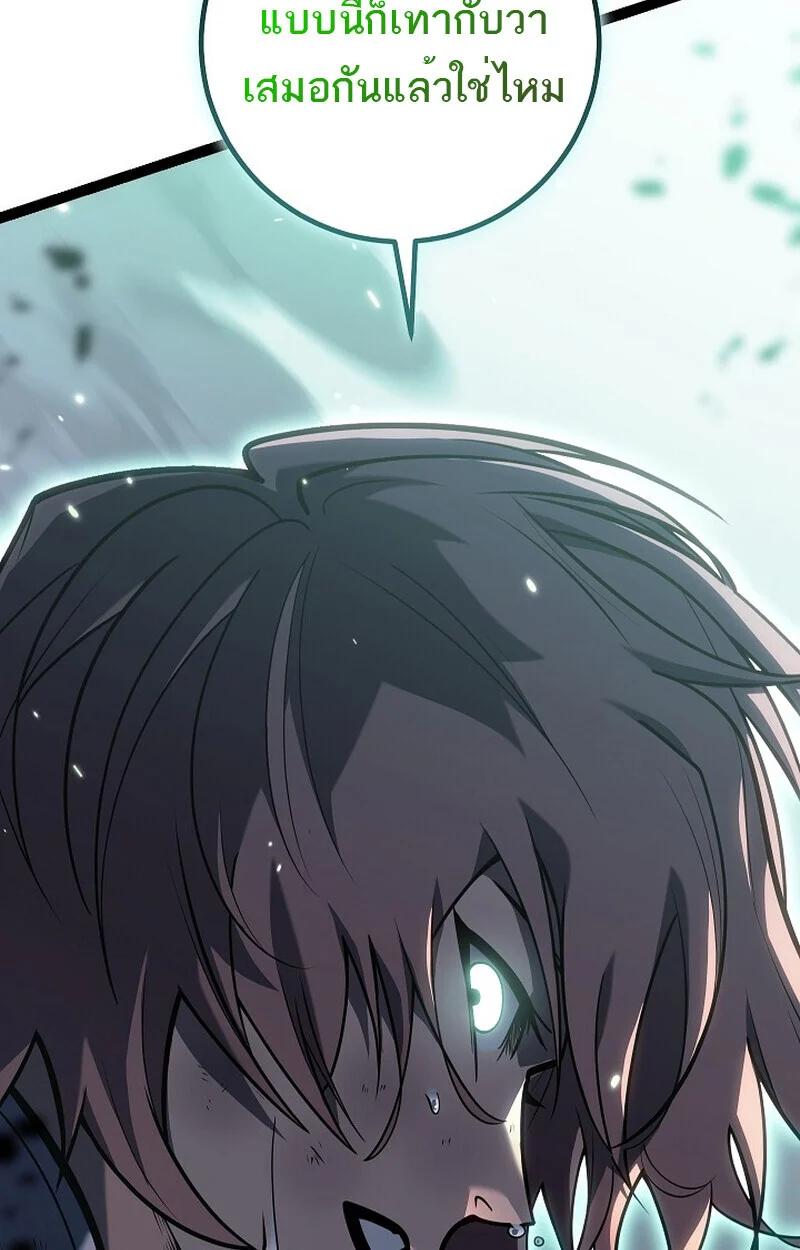 Regressing as the Reincarnated Bastard of the Sword Clan ตอนที่ 54 page 21