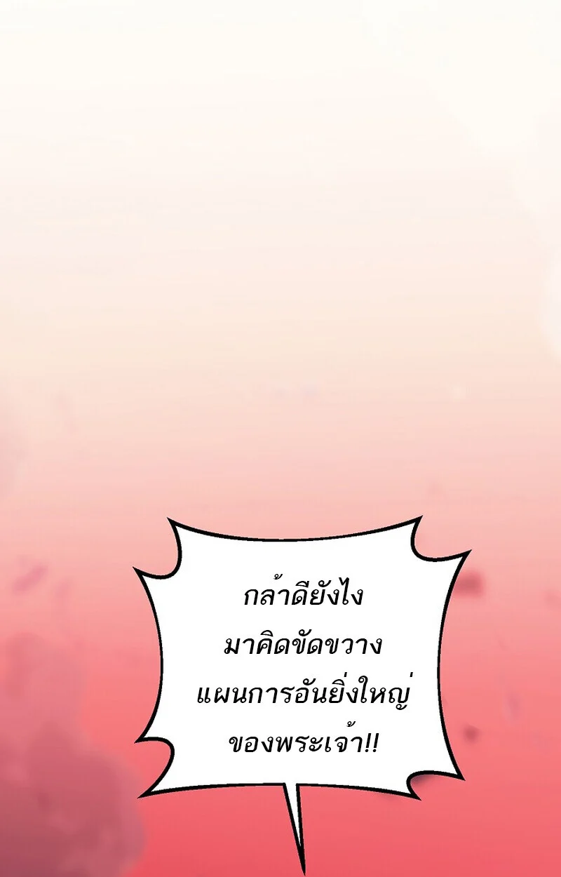 Regressing as the Reincarnated Bastard of the Sword Clan ตอนที่ 54 page 31