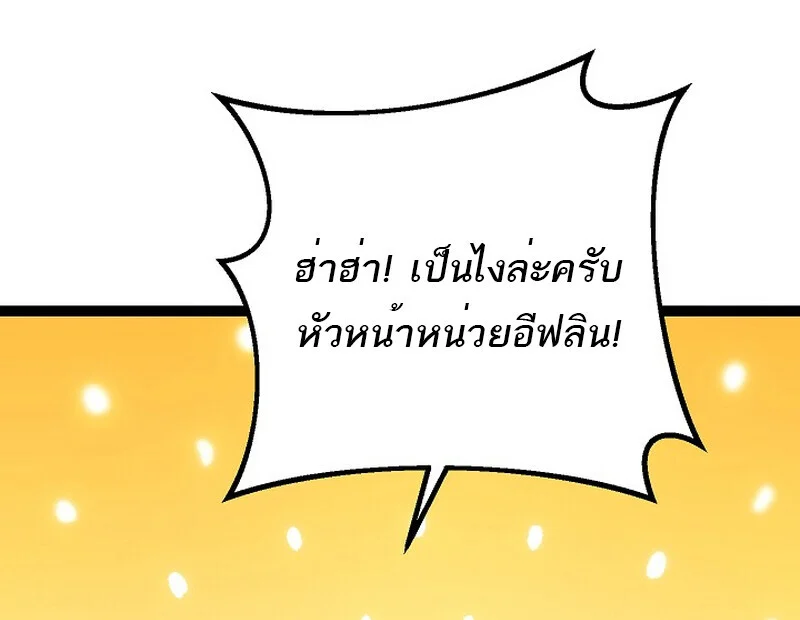 Regressing as the Reincarnated Bastard of the Sword Clan ตอนที่ 54 page 47