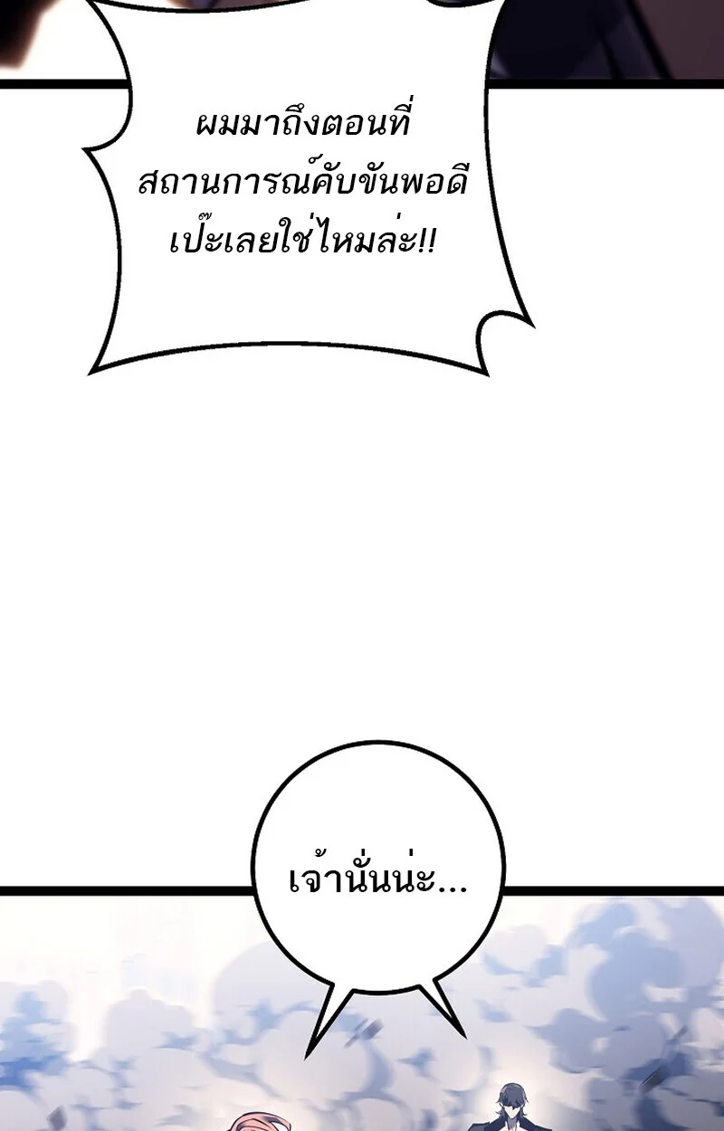 Regressing as the Reincarnated Bastard of the Sword Clan ตอนที่ 54 page 49