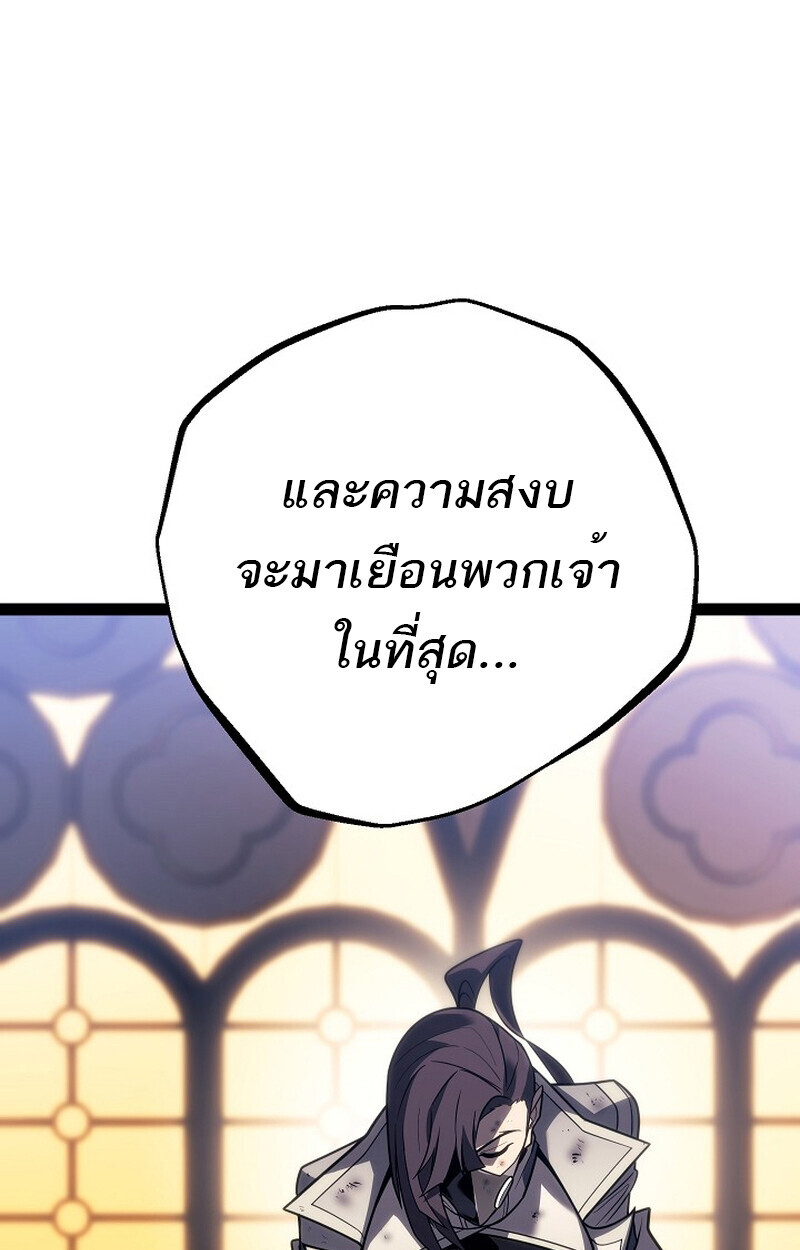 Regressing as the Reincarnated Bastard of the Sword Clan ตอนที่ 54 page 69