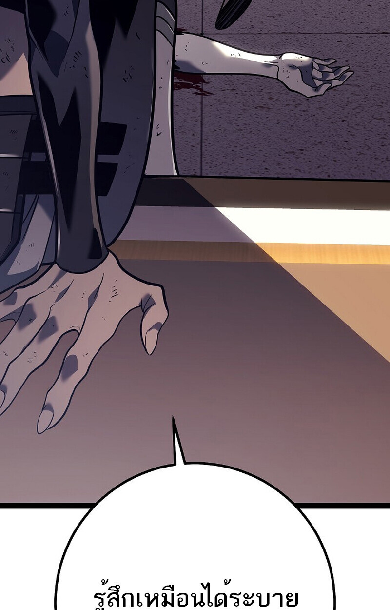 Regressing as the Reincarnated Bastard of the Sword Clan ตอนที่ 54 page 76