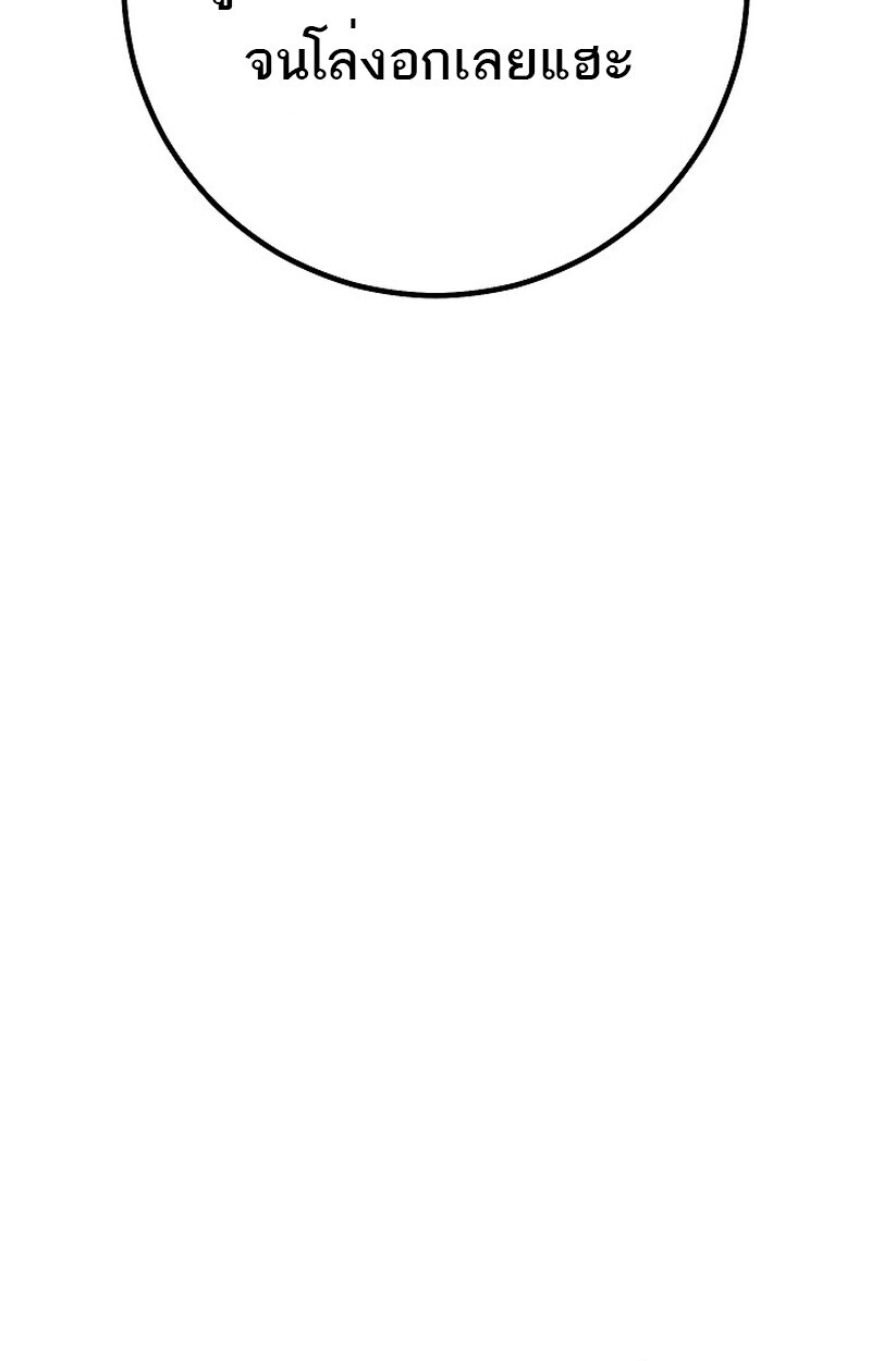 Regressing as the Reincarnated Bastard of the Sword Clan ตอนที่ 54 page 77