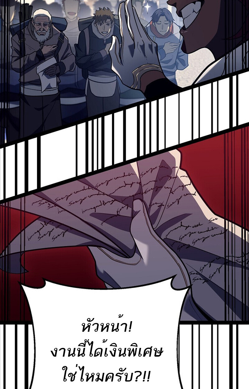 Regressing as the Reincarnated Bastard of the Sword Clan ตอนที่ 54 page 86