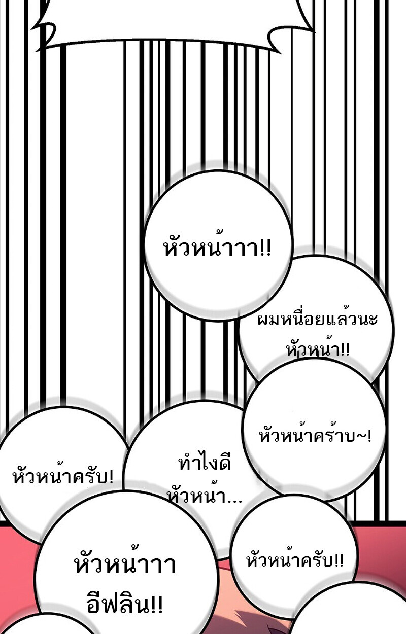 Regressing as the Reincarnated Bastard of the Sword Clan ตอนที่ 54 page 87