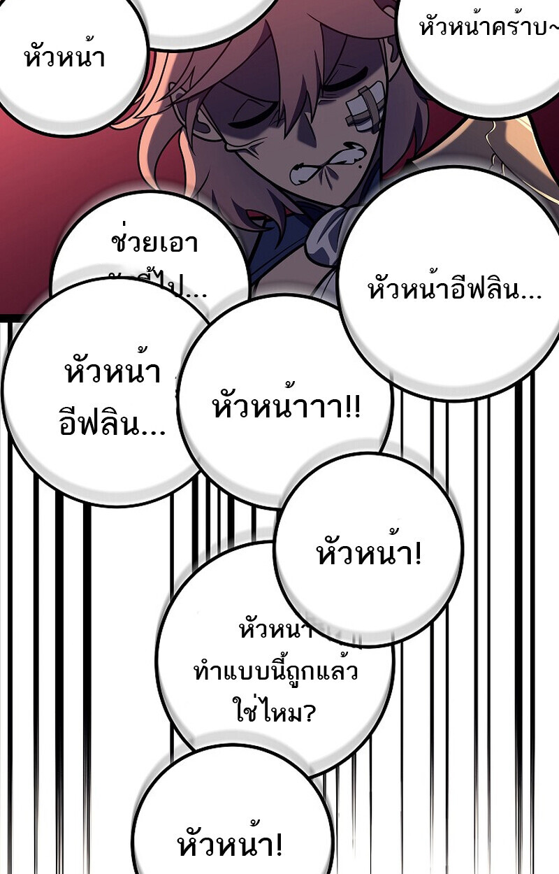 Regressing as the Reincarnated Bastard of the Sword Clan ตอนที่ 54 page 88