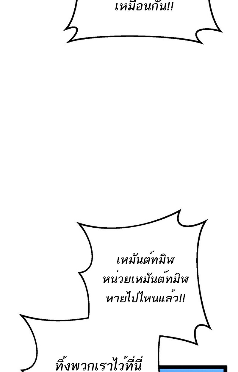 Regressing as the Reincarnated Bastard of the Sword Clan ตอนที่ 54 page 93