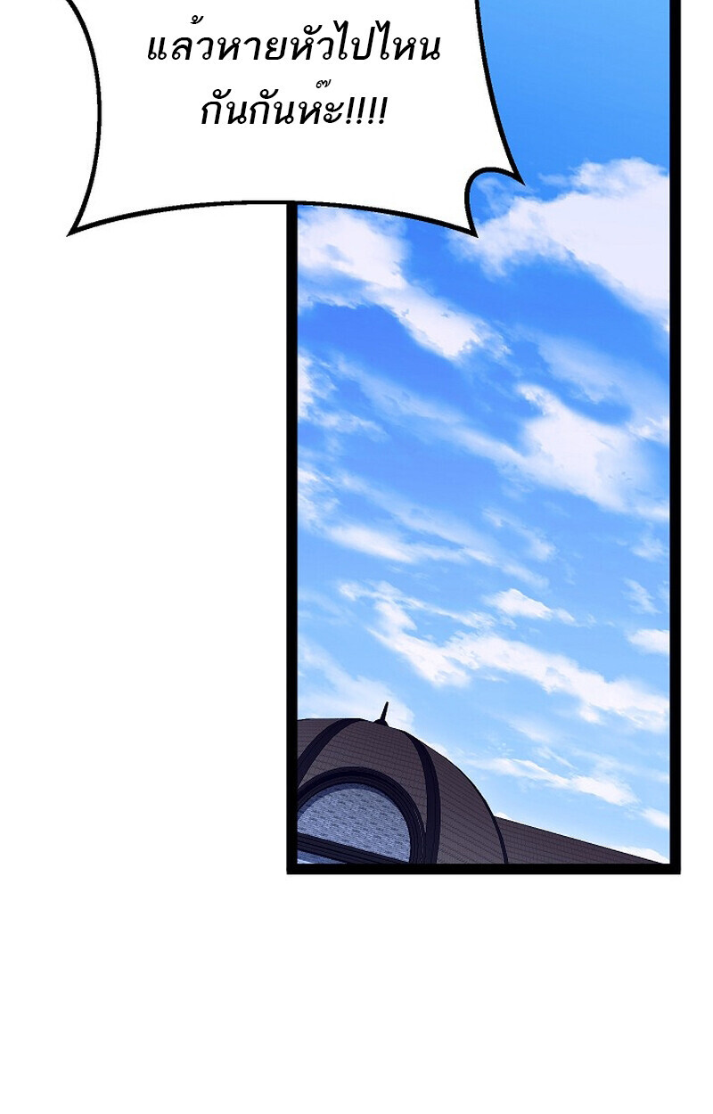 Regressing as the Reincarnated Bastard of the Sword Clan ตอนที่ 54 page 94