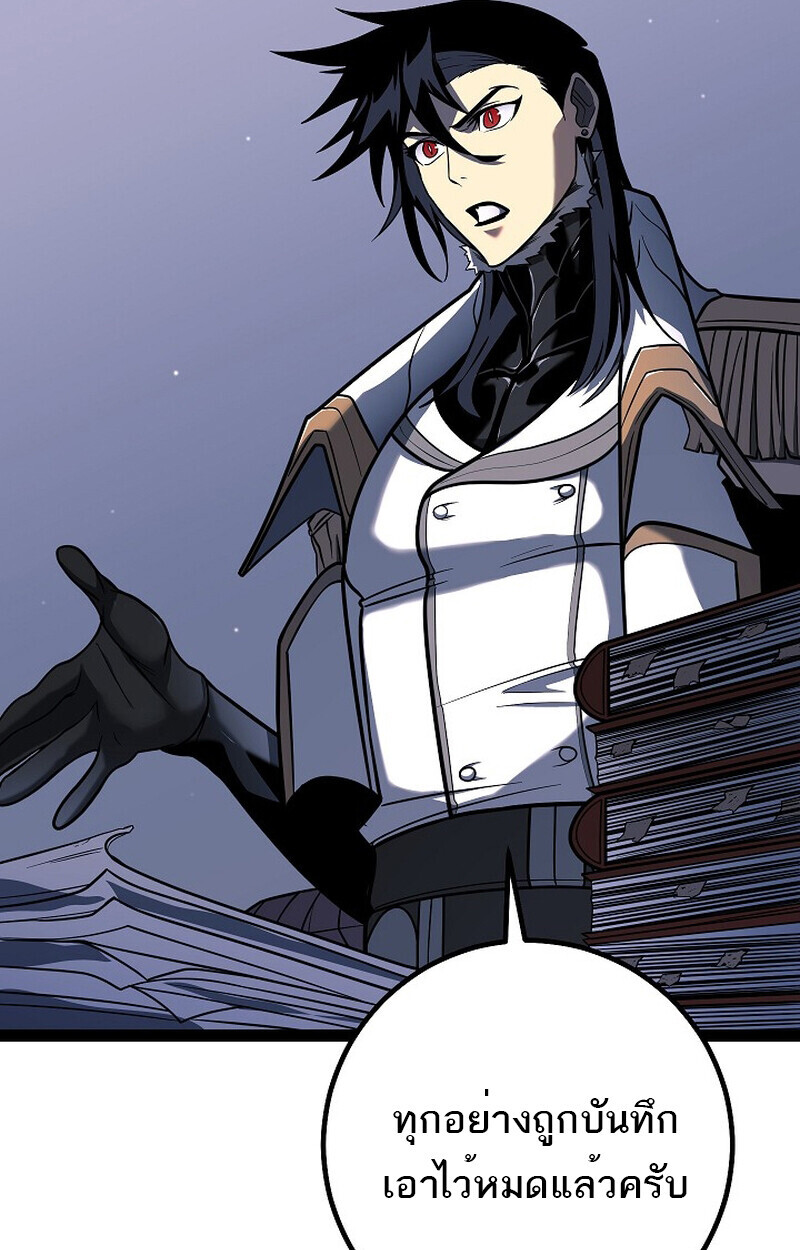 Regressing as the Reincarnated Bastard of the Sword Clan ตอนที่ 54 page 98