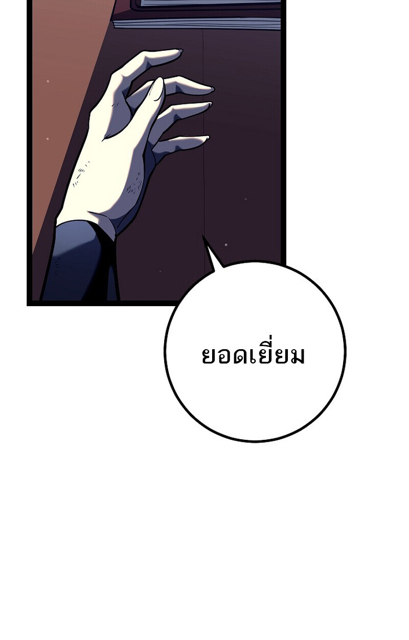 Regressing as the Reincarnated Bastard of the Sword Clan ตอนที่ 54 page 100