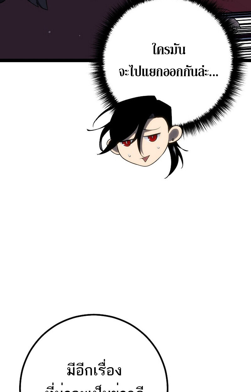 Regressing as the Reincarnated Bastard of the Sword Clan ตอนที่ 54 page 107