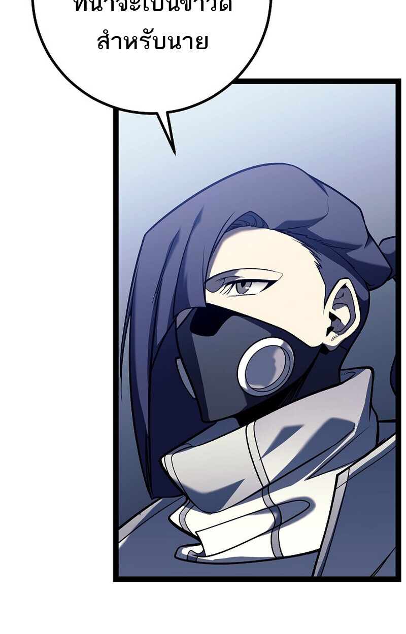 Regressing as the Reincarnated Bastard of the Sword Clan ตอนที่ 54 page 108