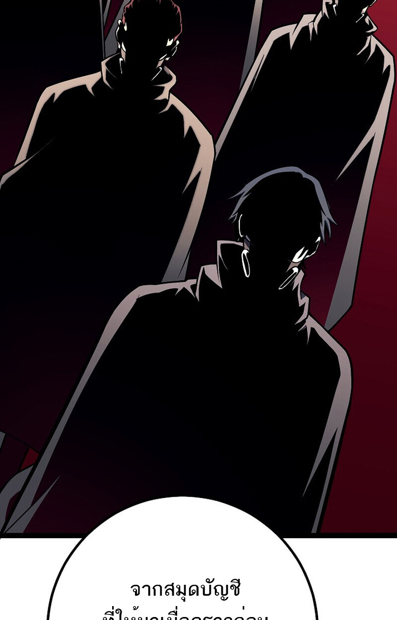 Regressing as the Reincarnated Bastard of the Sword Clan ตอนที่ 54 page 110