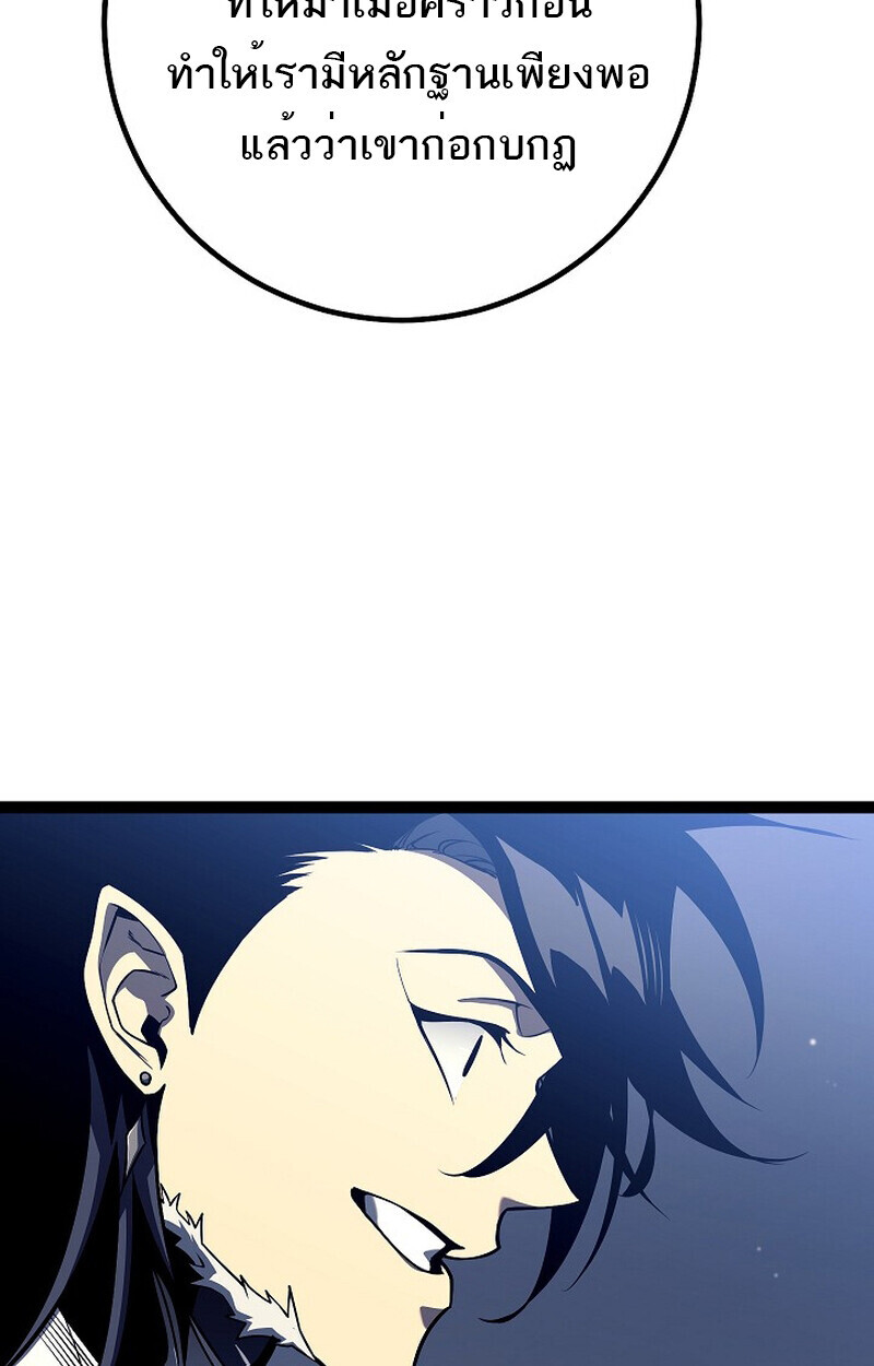 Regressing as the Reincarnated Bastard of the Sword Clan ตอนที่ 54 page 111