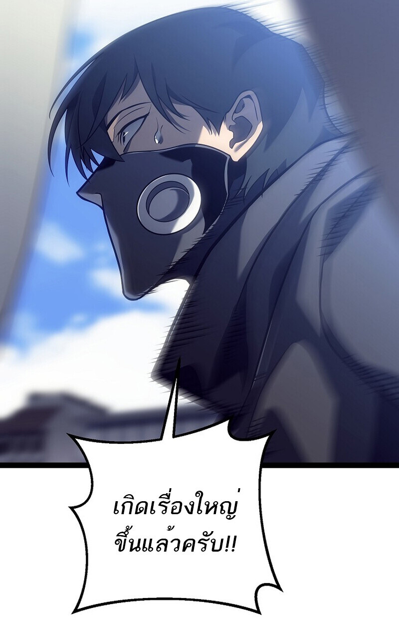 Regressing as the Reincarnated Bastard of the Sword Clan ตอนที่ 54 page 115