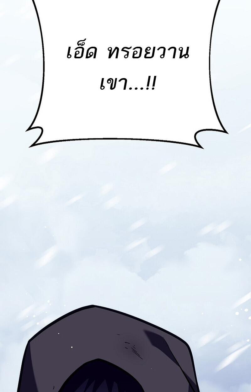 Regressing as the Reincarnated Bastard of the Sword Clan ตอนที่ 54 page 118