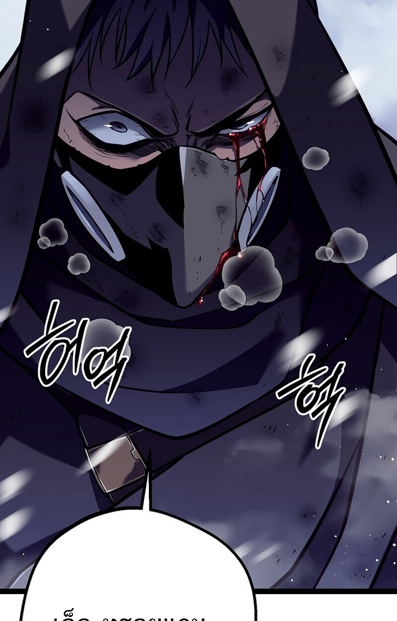 Regressing as the Reincarnated Bastard of the Sword Clan ตอนที่ 54 page 119