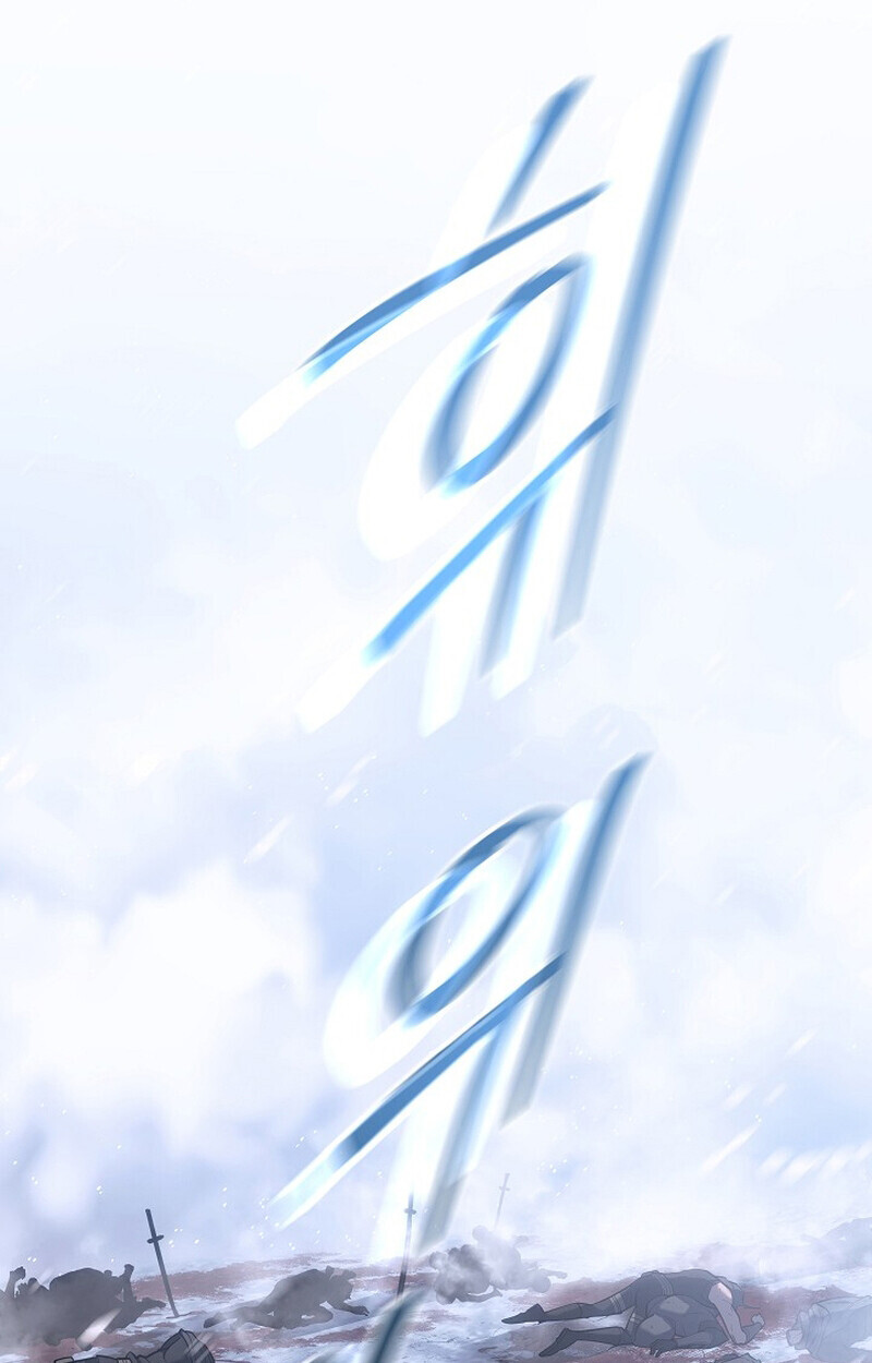 Regressing as the Reincarnated Bastard of the Sword Clan ตอนที่ 54 page 124