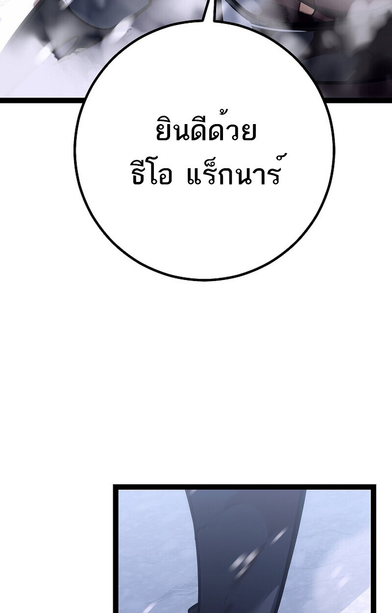 Regressing as the Reincarnated Bastard of the Sword Clan ตอนที่ 54 page 127