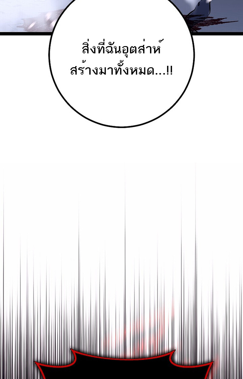 Regressing as the Reincarnated Bastard of the Sword Clan ตอนที่ 54 page 131