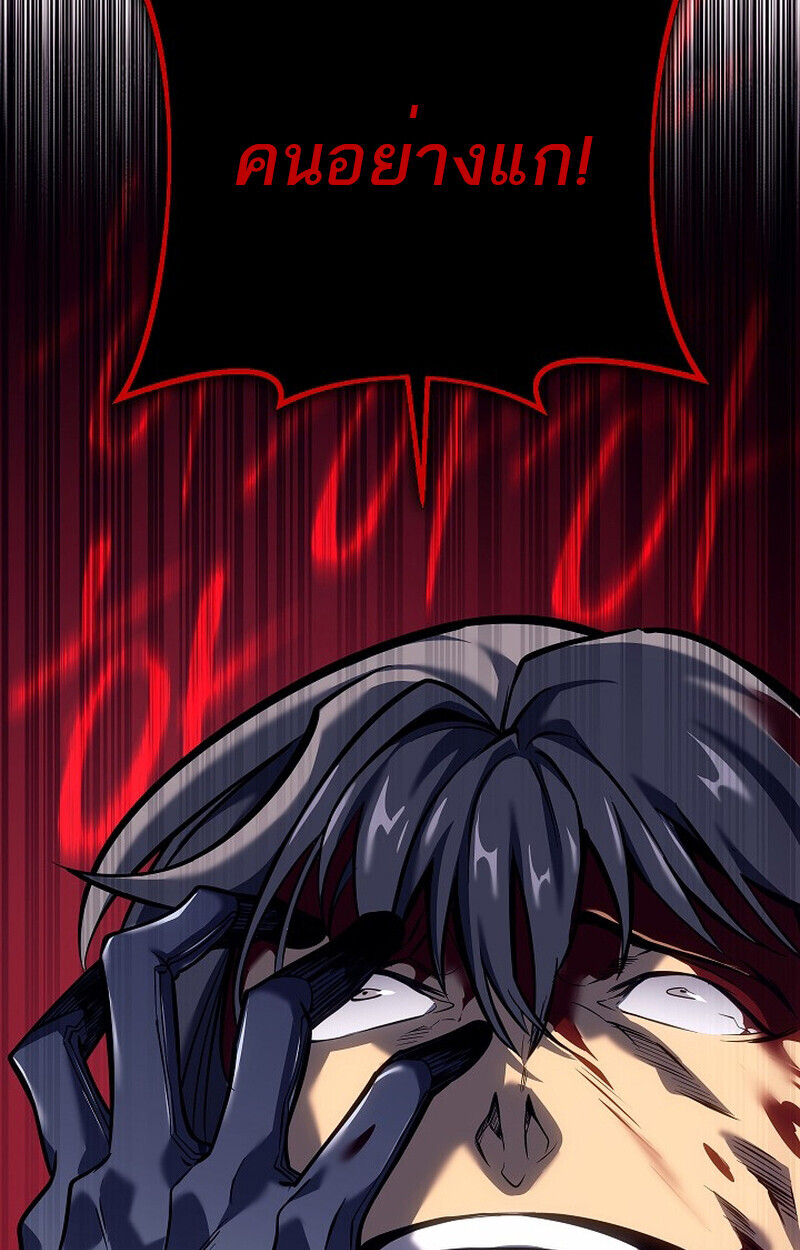 Regressing as the Reincarnated Bastard of the Sword Clan ตอนที่ 54 page 132