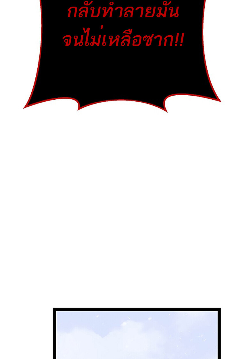 Regressing as the Reincarnated Bastard of the Sword Clan ตอนที่ 54 page 134