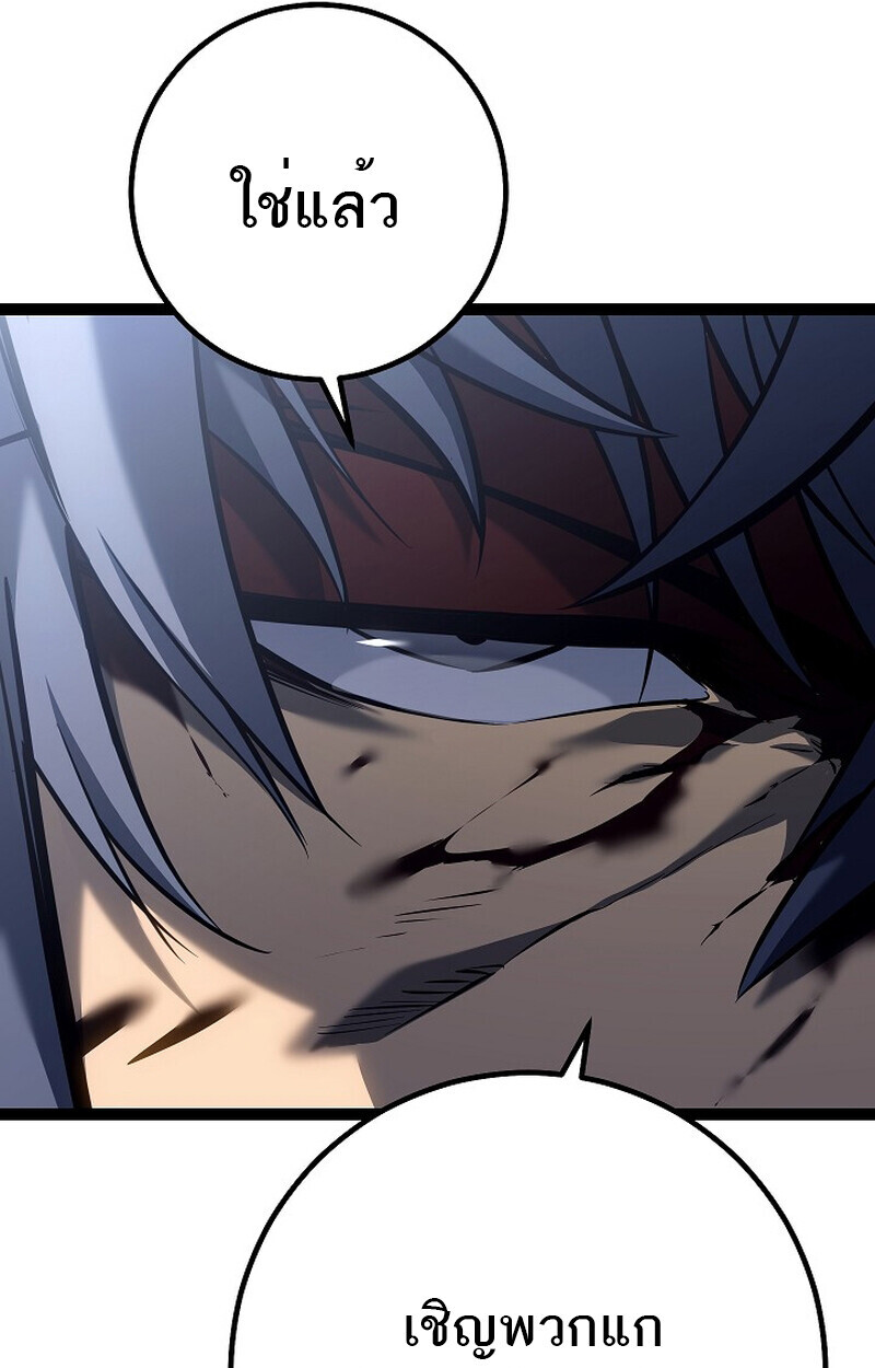 Regressing as the Reincarnated Bastard of the Sword Clan ตอนที่ 54 page 137