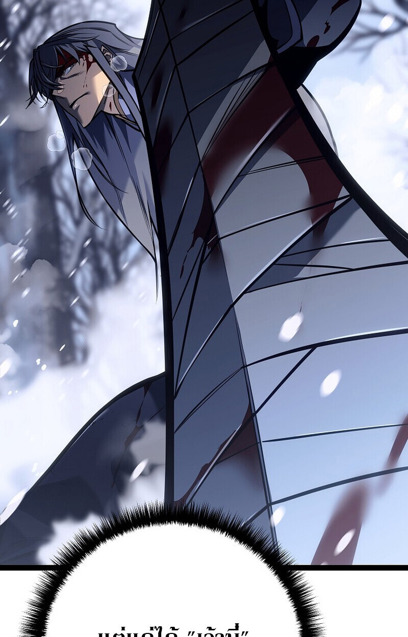 Regressing as the Reincarnated Bastard of the Sword Clan ตอนที่ 54 page 140