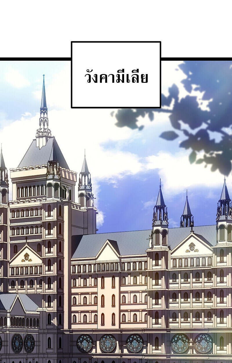 Regressing as the Reincarnated Bastard of the Sword Clan ตอนที่ 55 page 1