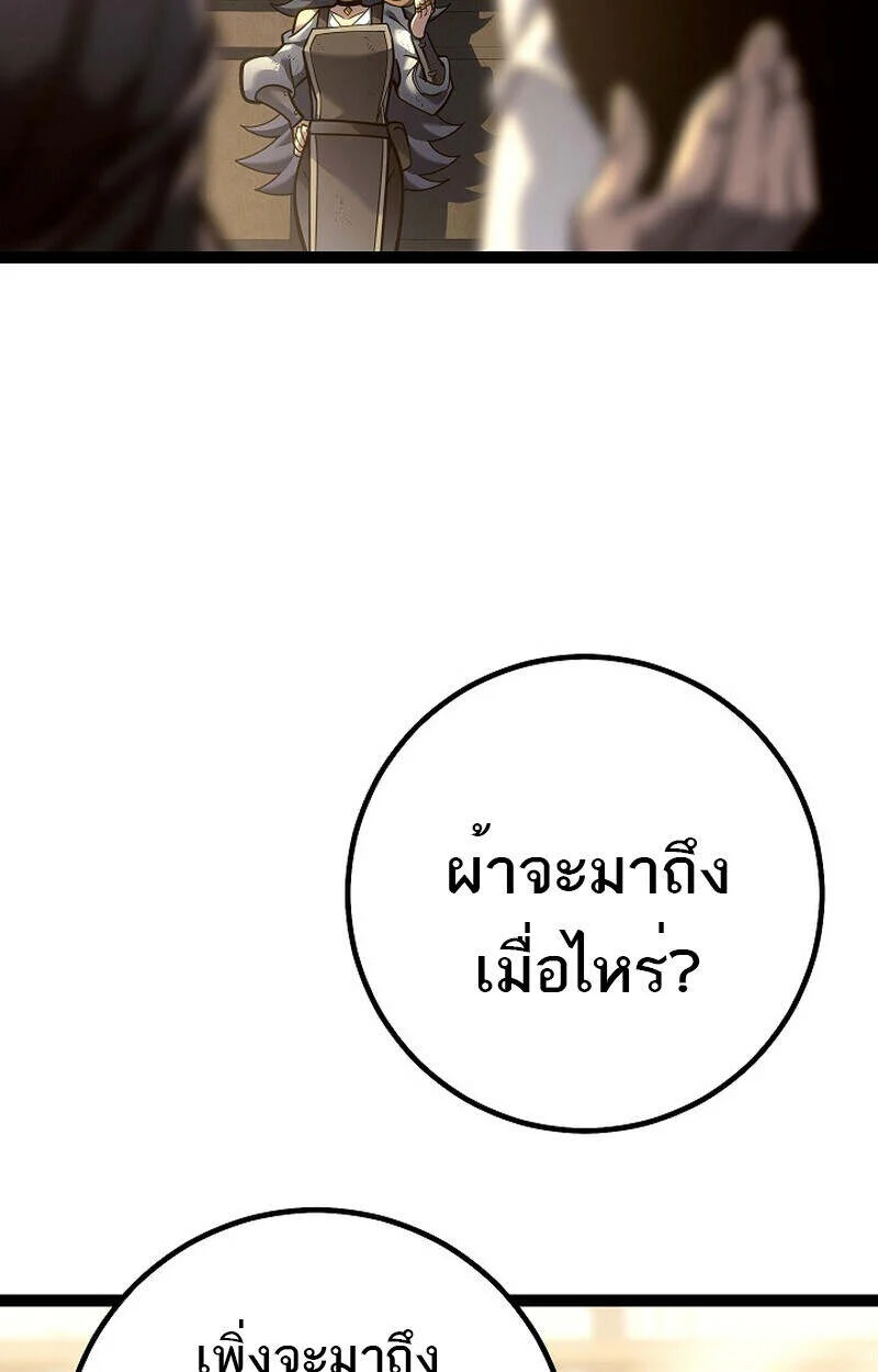 Regressing as the Reincarnated Bastard of the Sword Clan ตอนที่ 55 page 6