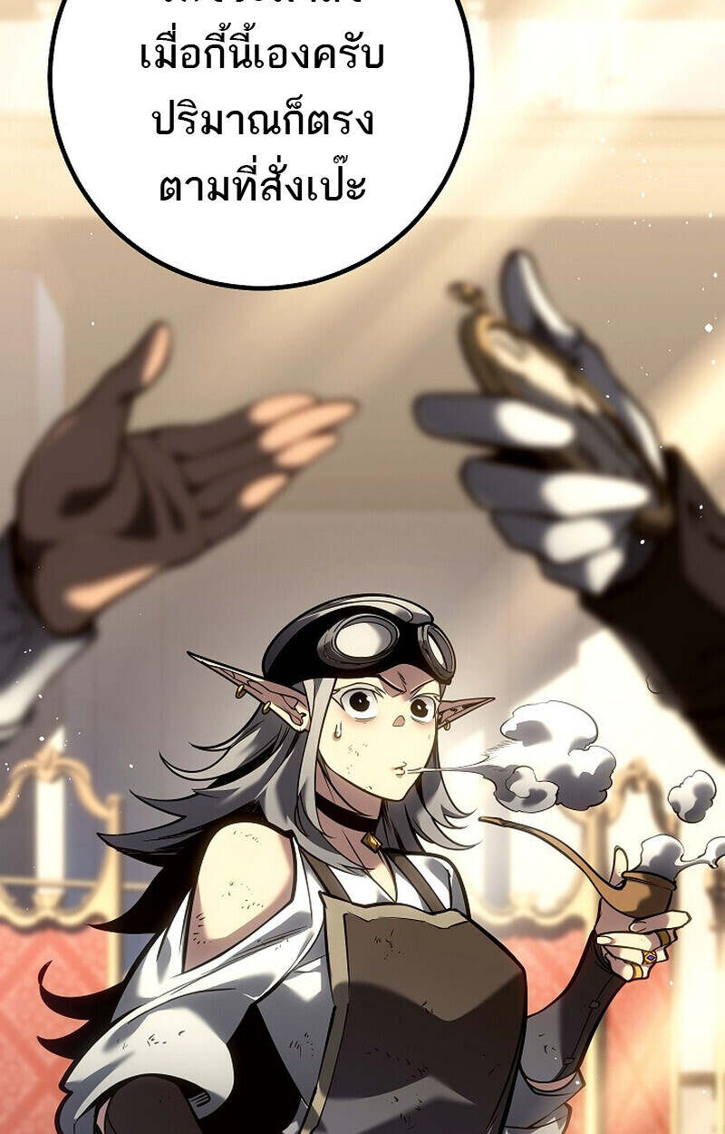 Regressing as the Reincarnated Bastard of the Sword Clan ตอนที่ 55 page 7