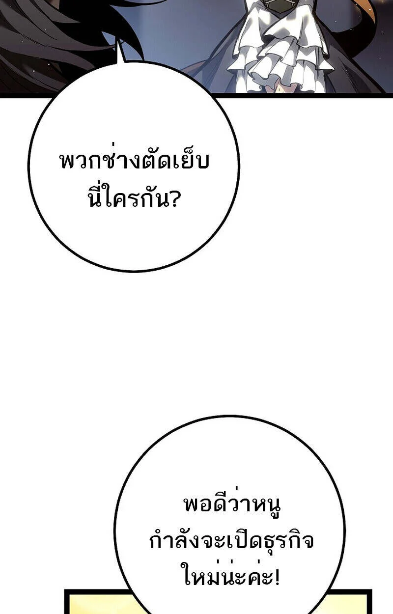 Regressing as the Reincarnated Bastard of the Sword Clan ตอนที่ 55 page 10