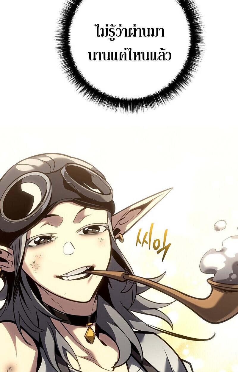 Regressing as the Reincarnated Bastard of the Sword Clan ตอนที่ 55 page 15