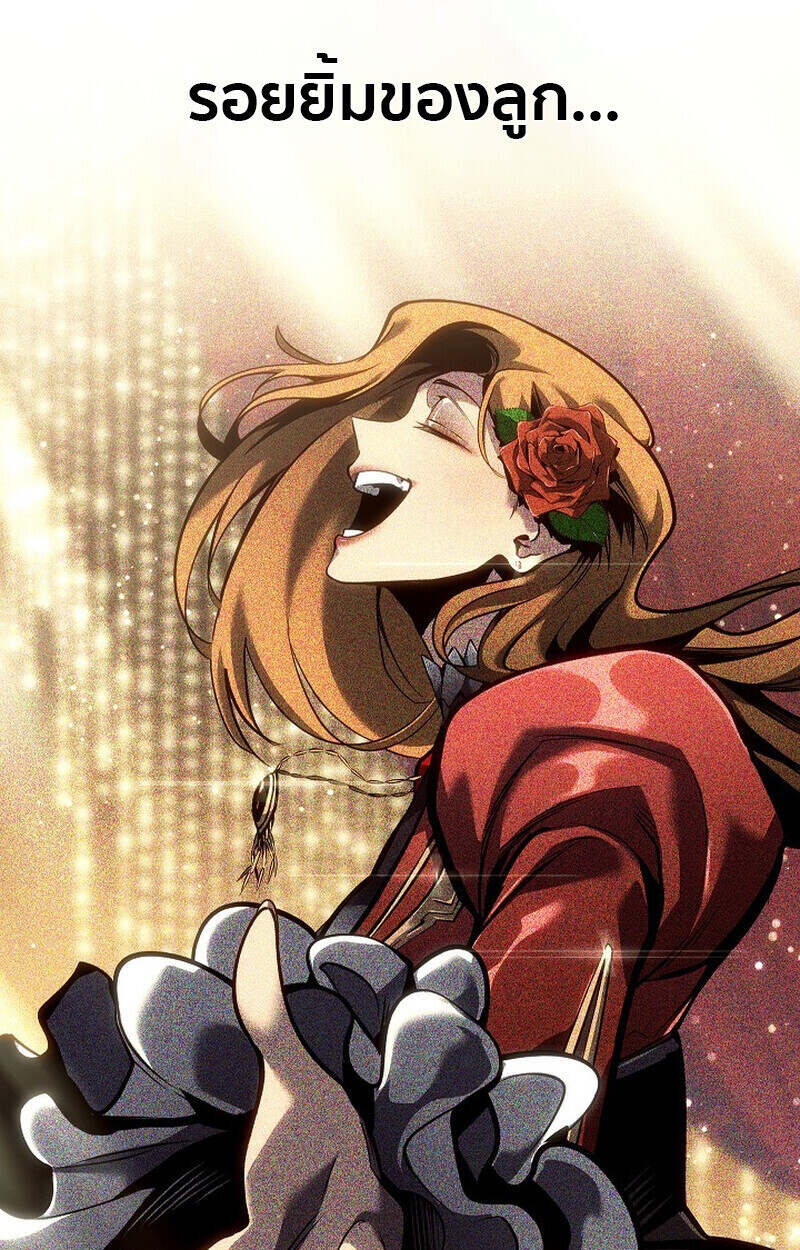 Regressing as the Reincarnated Bastard of the Sword Clan ตอนที่ 55 page 17