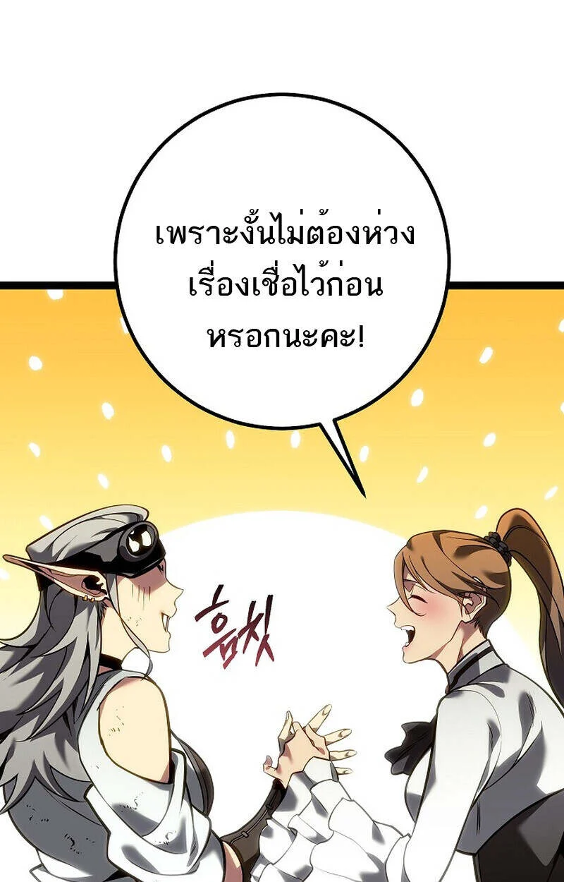 Regressing as the Reincarnated Bastard of the Sword Clan ตอนที่ 55 page 20