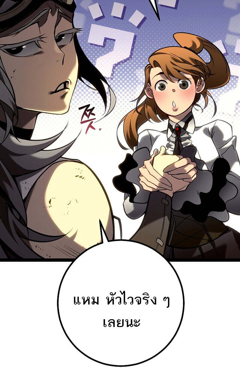 Regressing as the Reincarnated Bastard of the Sword Clan ตอนที่ 55 page 22