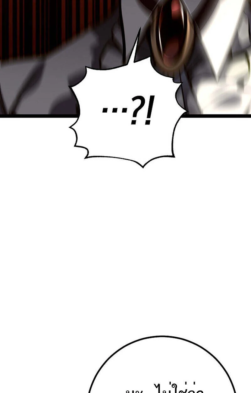 Regressing as the Reincarnated Bastard of the Sword Clan ตอนที่ 55 page 27