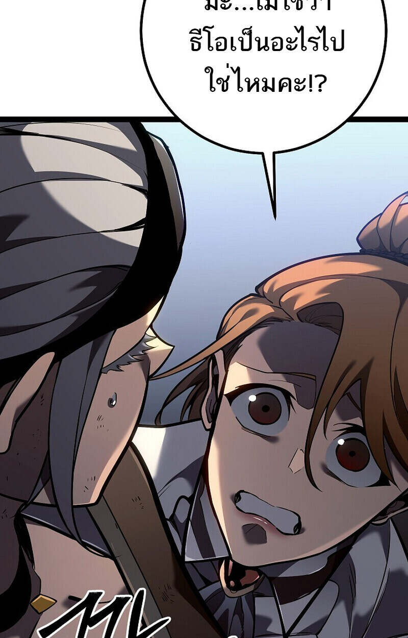 Regressing as the Reincarnated Bastard of the Sword Clan ตอนที่ 55 page 28