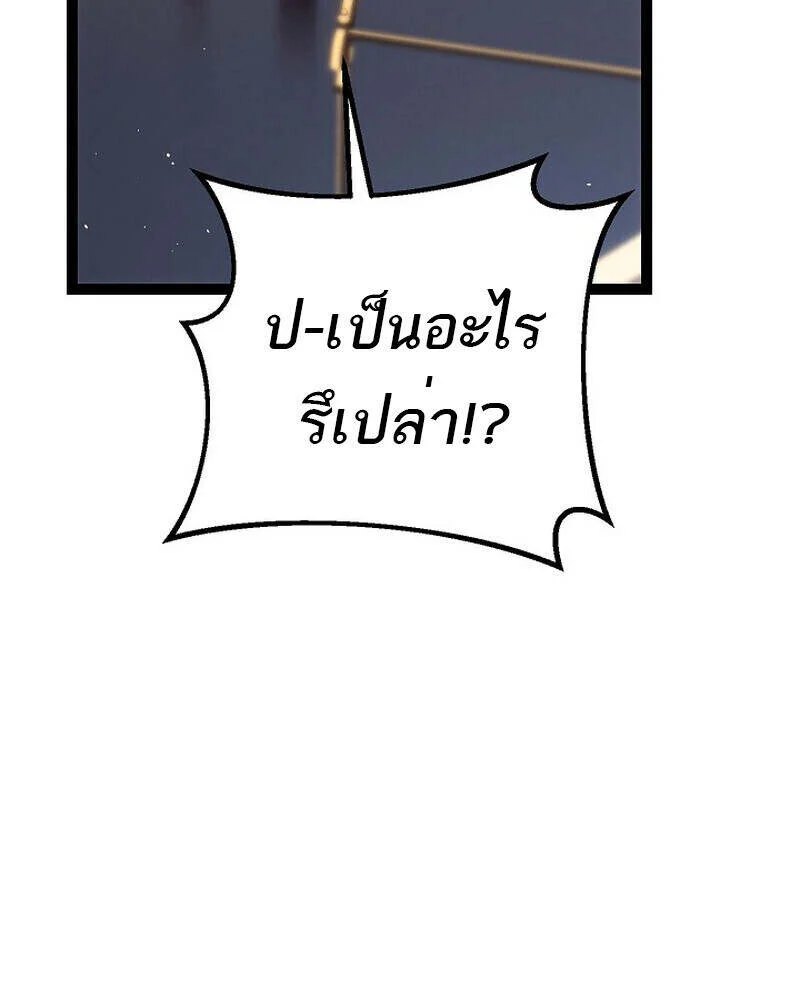 Regressing as the Reincarnated Bastard of the Sword Clan ตอนที่ 55 page 47