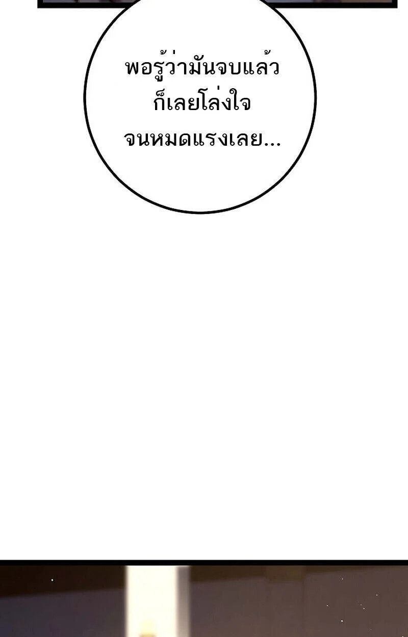 Regressing as the Reincarnated Bastard of the Sword Clan ตอนที่ 55 page 49