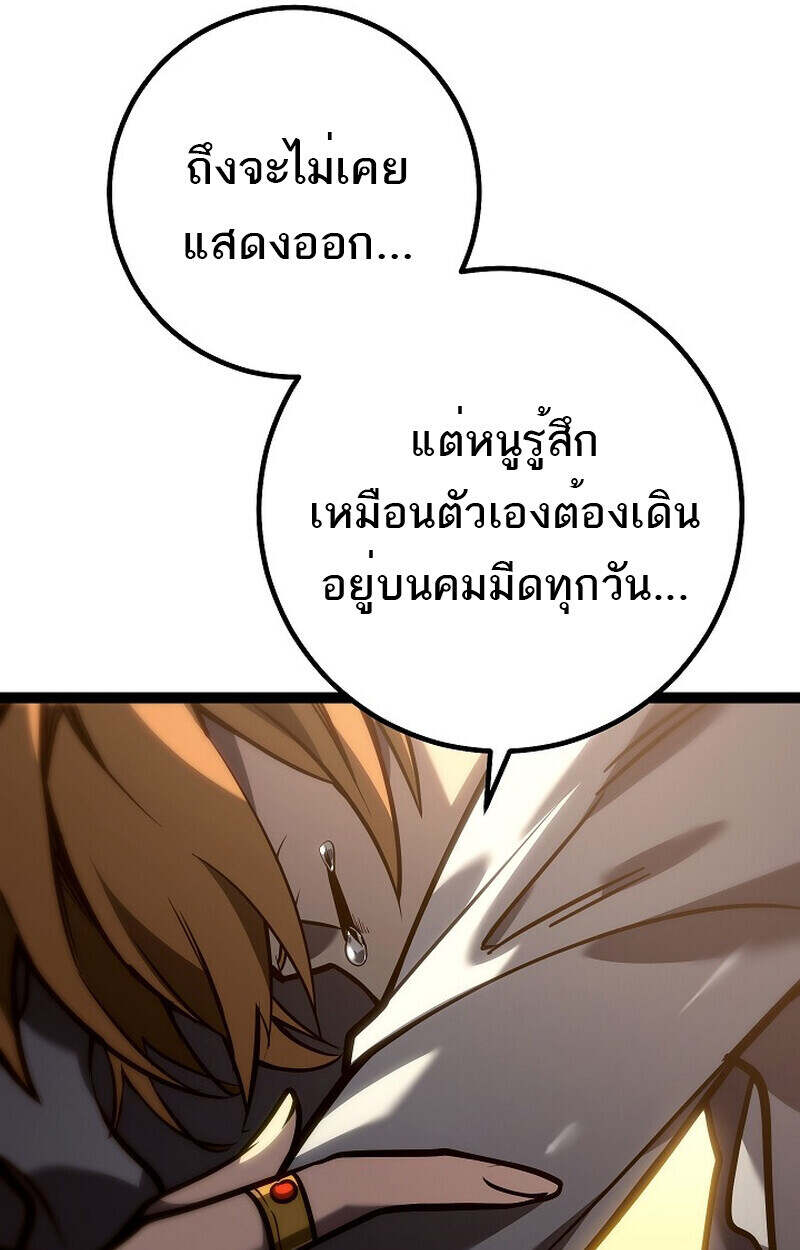 Regressing as the Reincarnated Bastard of the Sword Clan ตอนที่ 55 page 56