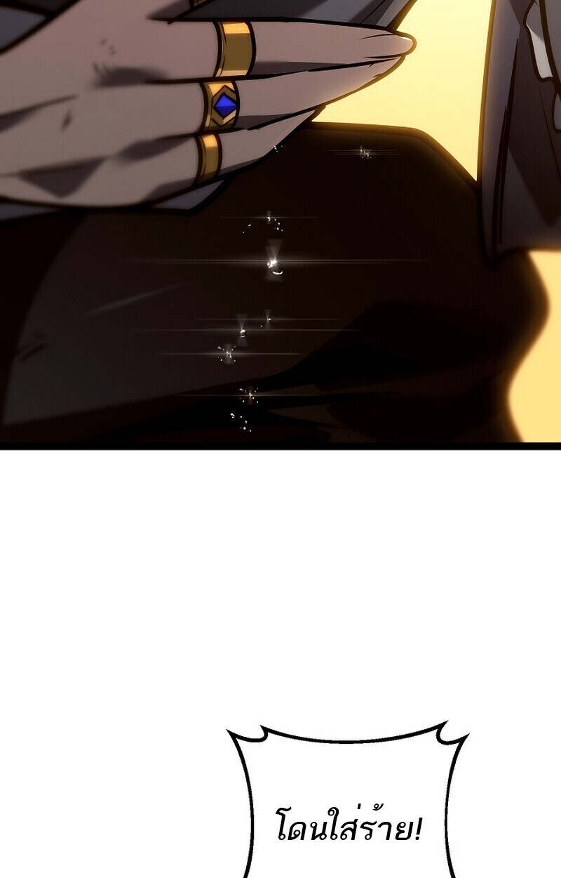 Regressing as the Reincarnated Bastard of the Sword Clan ตอนที่ 55 page 57