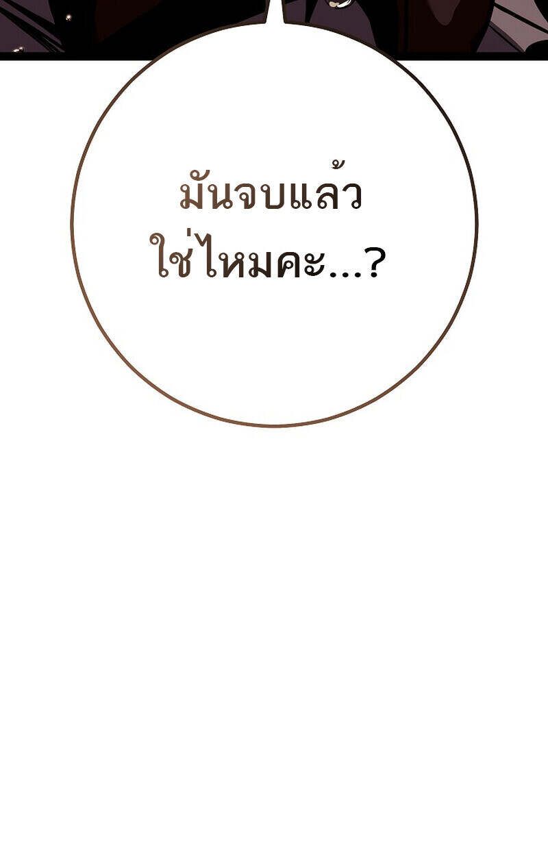 Regressing as the Reincarnated Bastard of the Sword Clan ตอนที่ 55 page 63