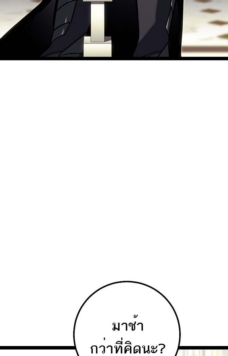 Regressing as the Reincarnated Bastard of the Sword Clan ตอนที่ 55 page 73