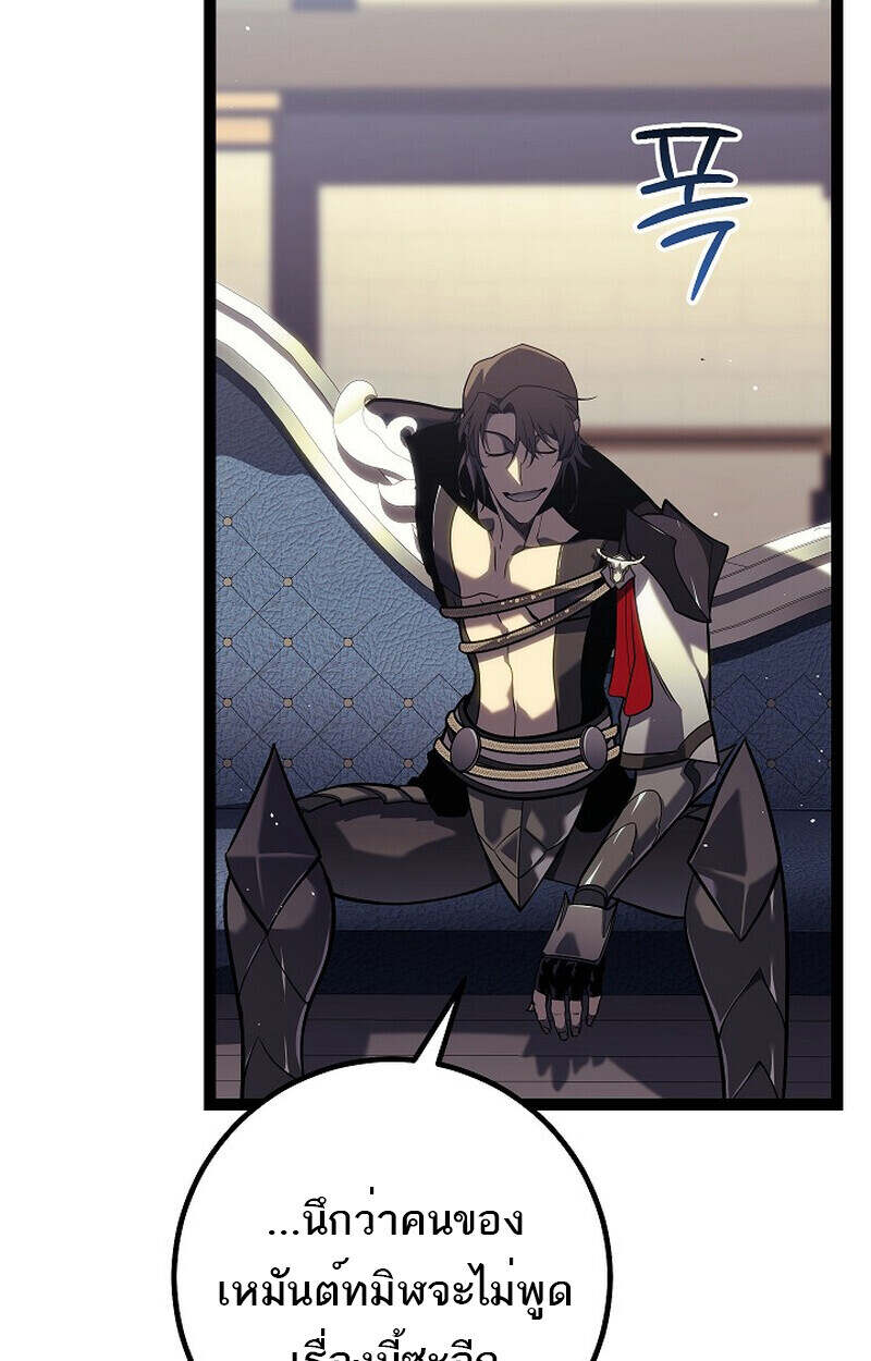 Regressing as the Reincarnated Bastard of the Sword Clan ตอนที่ 55 page 76