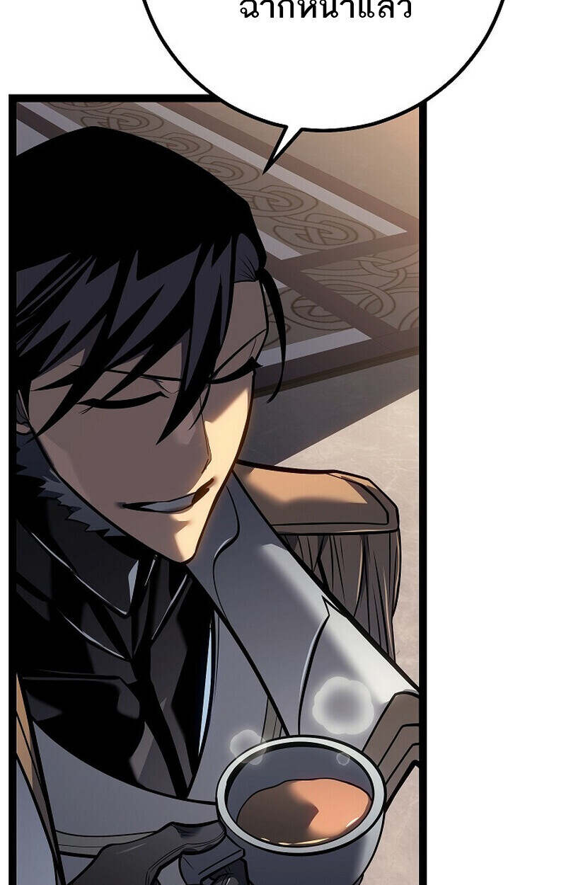 Regressing as the Reincarnated Bastard of the Sword Clan ตอนที่ 55 page 97